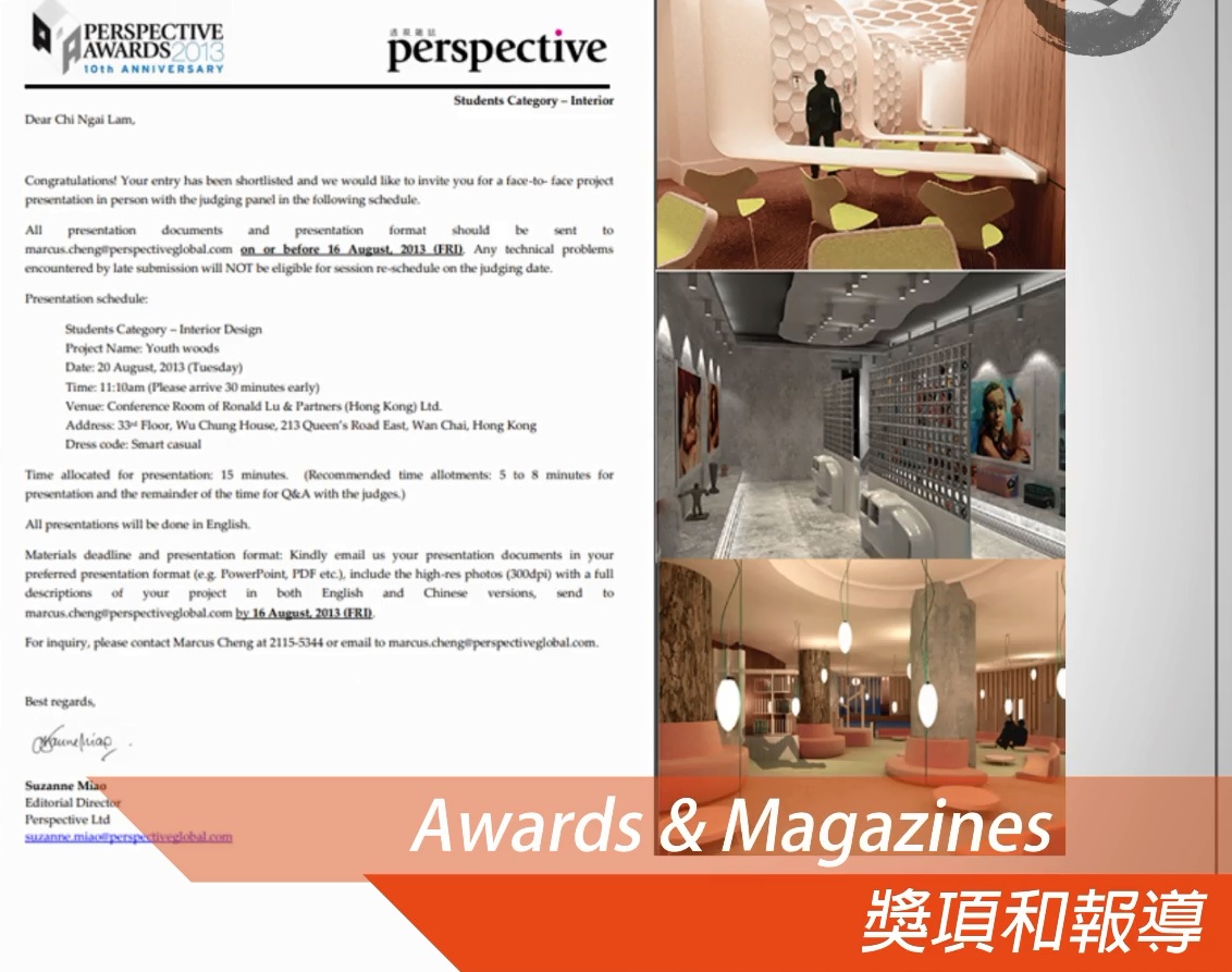 設計師Lam chi ngai之媒體報導: perspective awards