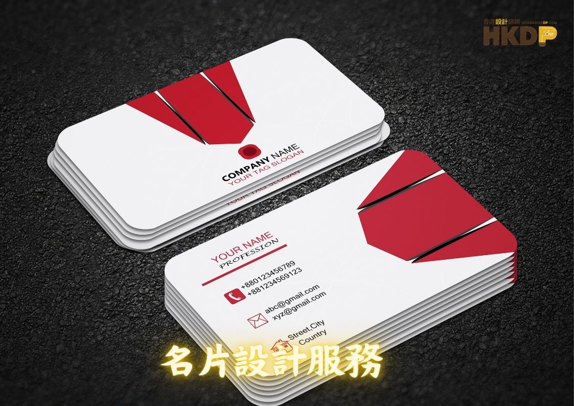 名片設計服務