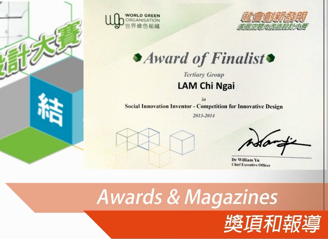 設計師媒體報導Lam chi ngai: World green organisation 